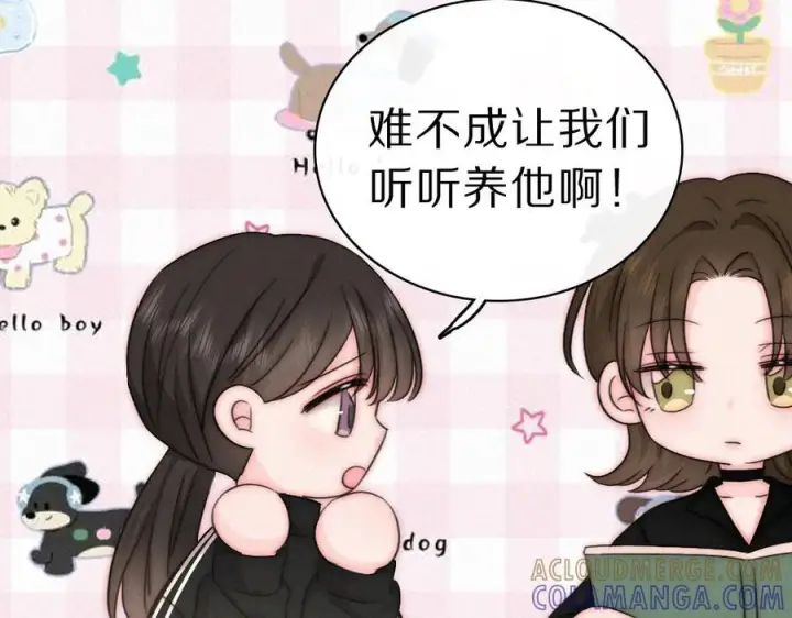 《偏偏宠爱》第149话 我一定不会让你失望图79