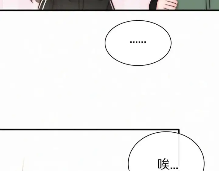 《偏偏宠爱》第149话 我一定不会让你失望图80