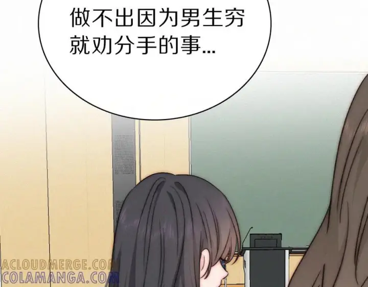 《偏偏宠爱》第149话 我一定不会让你失望图82