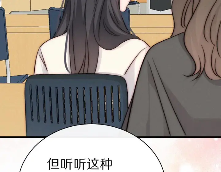 《偏偏宠爱》第149话 我一定不会让你失望图83