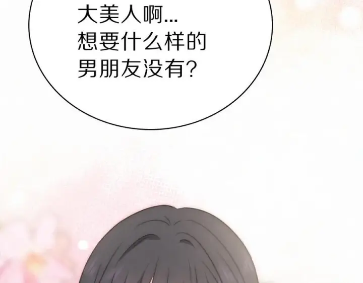 《偏偏宠爱》第149话 我一定不会让你失望图84
