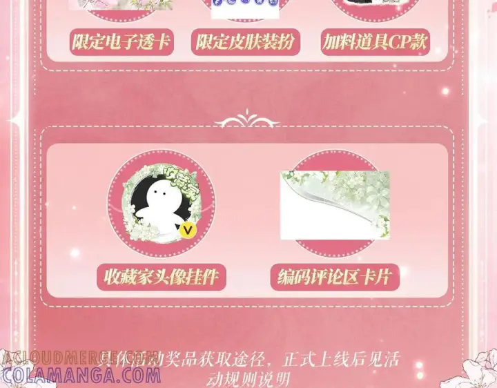 《偏偏宠爱》特典预热：9月28日 与你相遇的奇迹图15