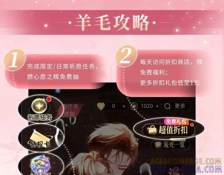 《偏偏宠爱》特典预热：9月28日 与你相遇的奇迹图17
