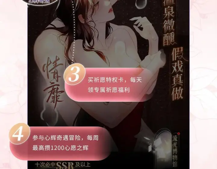 《偏偏宠爱》特典预热：9月28日 与你相遇的奇迹图18