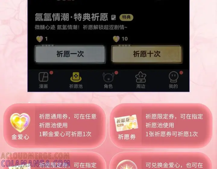 《偏偏宠爱》特典预热：9月28日 与你相遇的奇迹图19