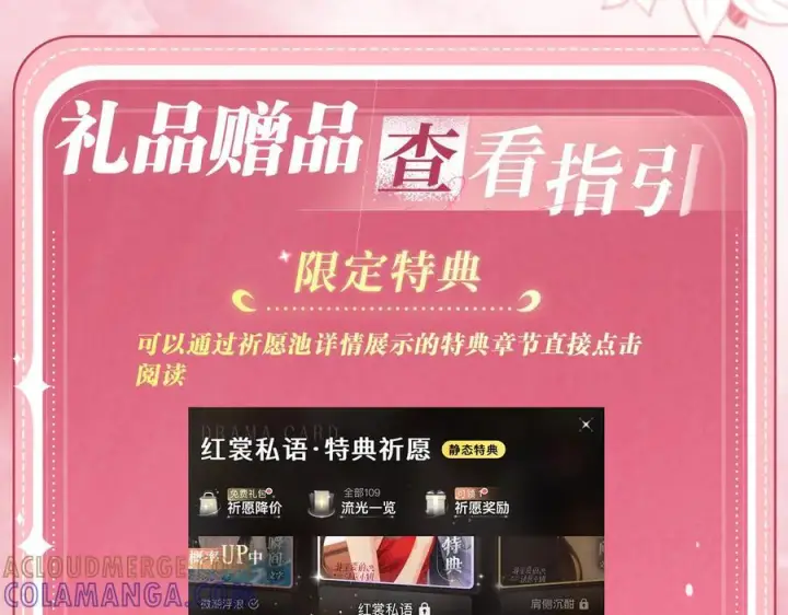 《偏偏宠爱》特典预热：9月28日 与你相遇的奇迹图21