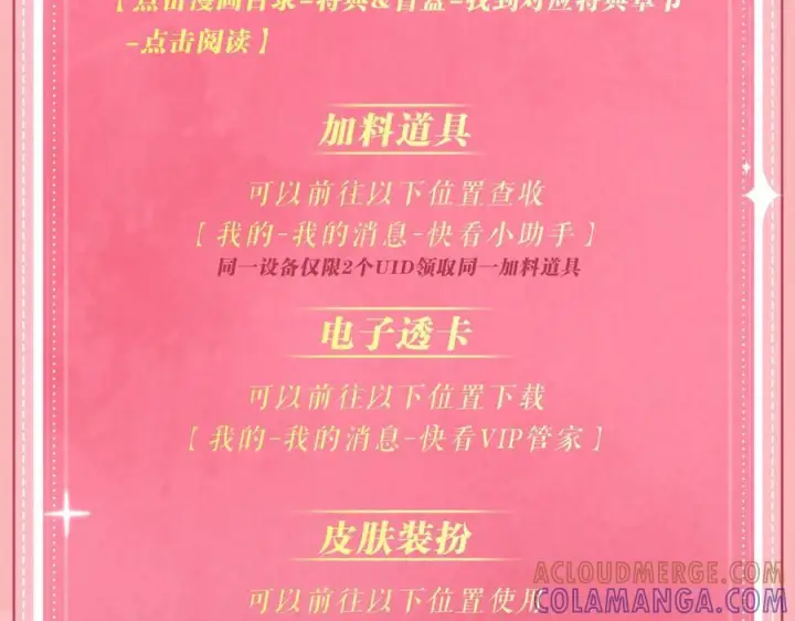 《偏偏宠爱》特典预热：9月28日 与你相遇的奇迹图23