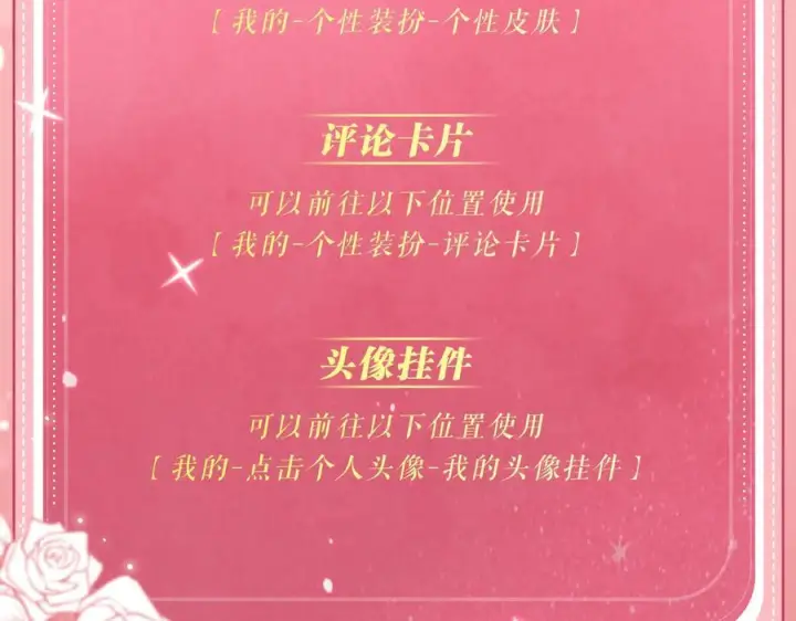 《偏偏宠爱》特典预热：9月28日 与你相遇的奇迹图24