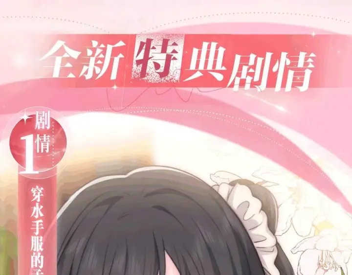 《偏偏宠爱》特典预热：9月28日 与你相遇的奇迹图4