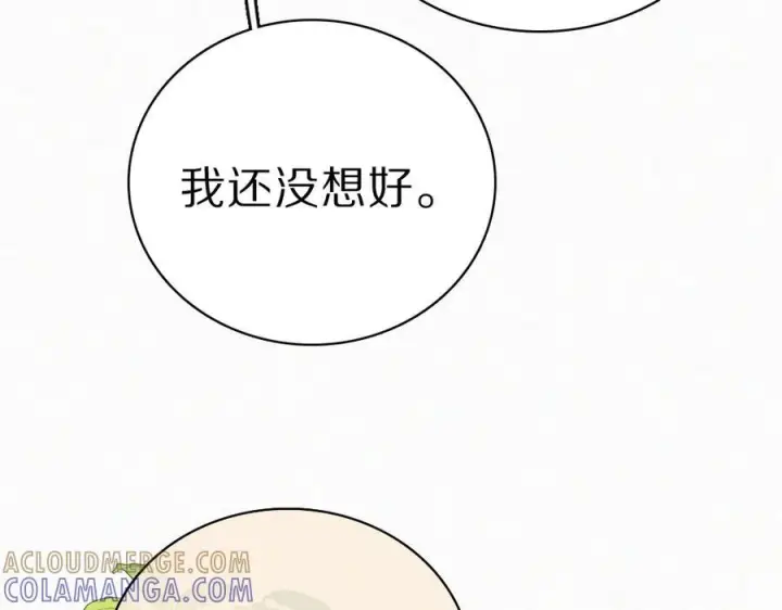 《偏偏宠爱》第150话 打架图10