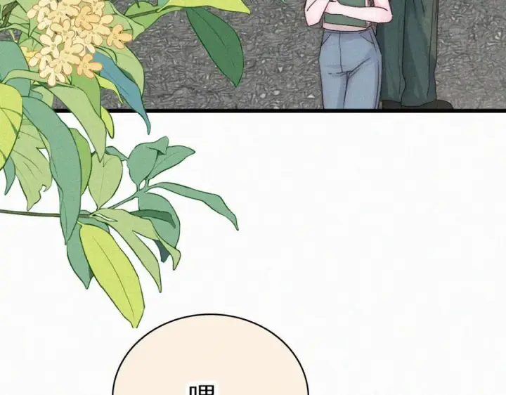 《偏偏宠爱》第150话 打架图18