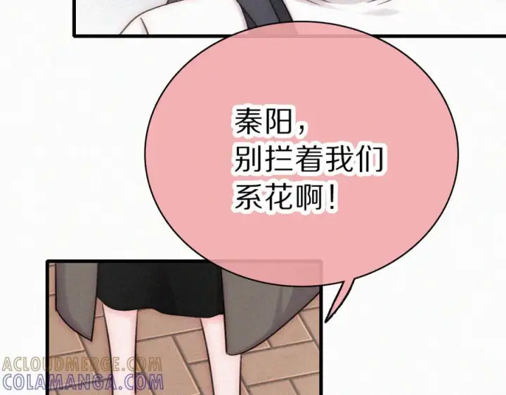 《偏偏宠爱》第150话 打架图25