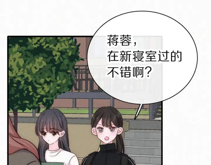 《偏偏宠爱》第150话 打架图30