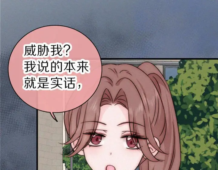 《偏偏宠爱》第150话 打架图32