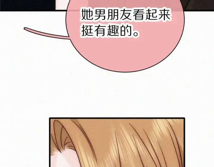 《偏偏宠爱》第150话 打架图36