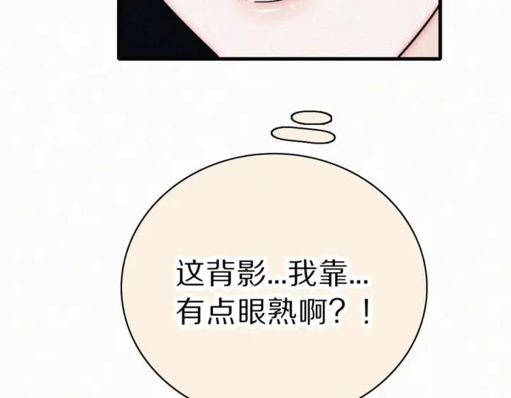 《偏偏宠爱》第150话 打架图38