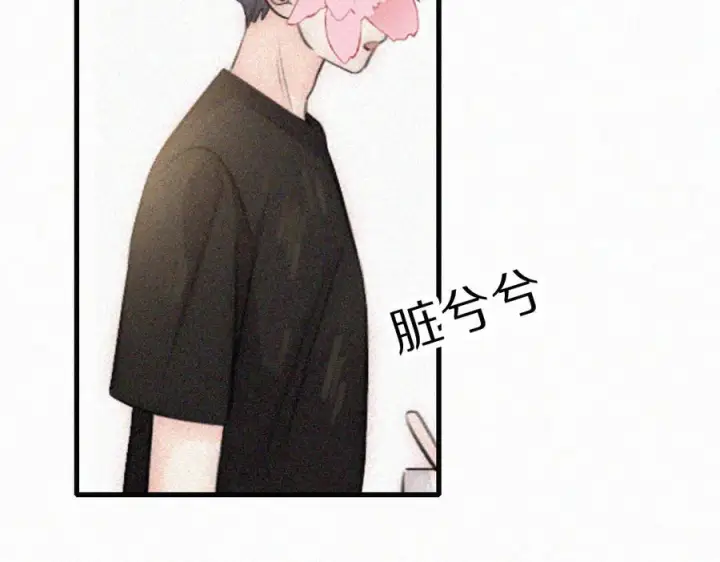 《偏偏宠爱》第150话 打架图42