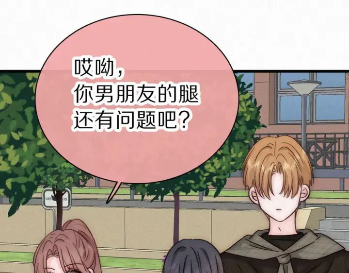 《偏偏宠爱》第150话 打架图48