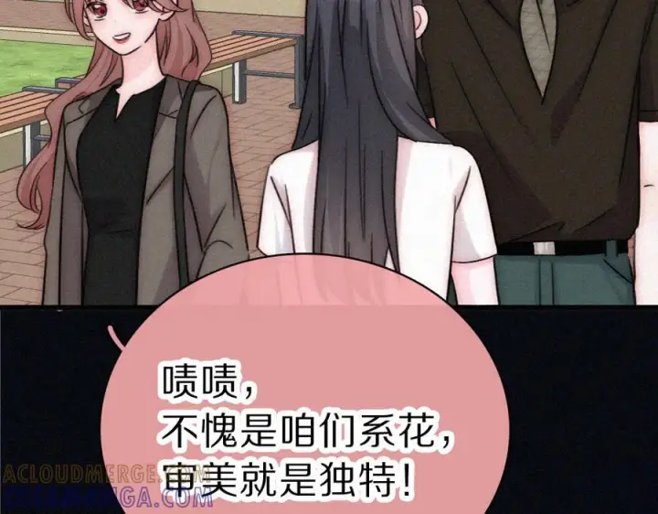 《偏偏宠爱》第150话 打架图49