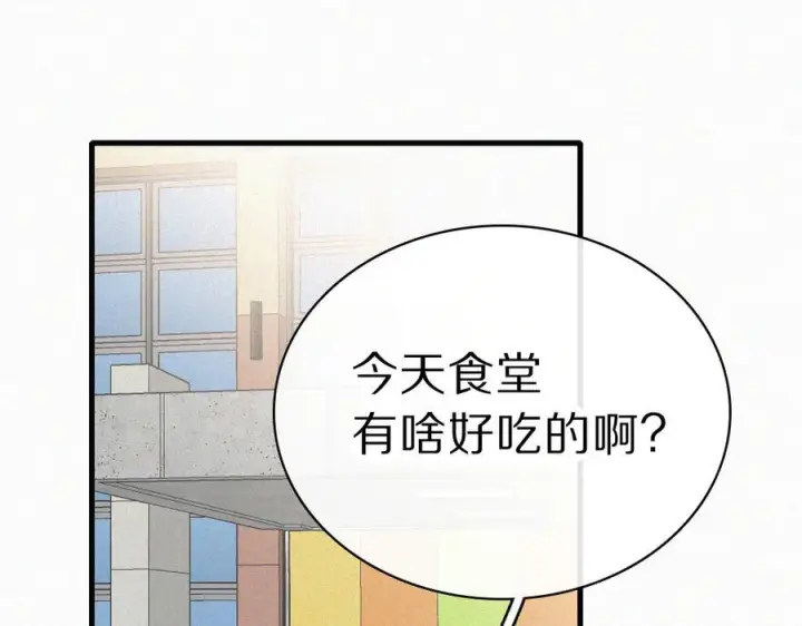 《偏偏宠爱》第150话 打架图5