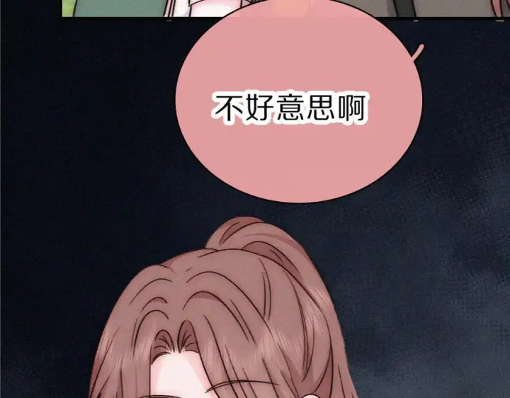 《偏偏宠爱》第150话 打架图51