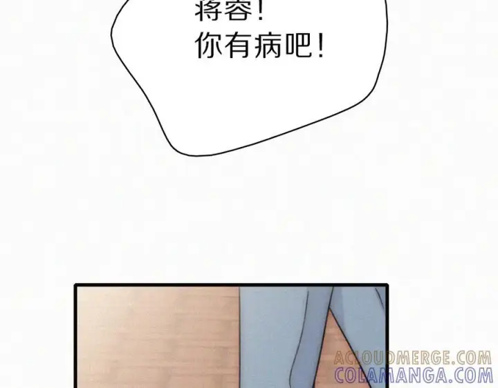 《偏偏宠爱》第150话 打架图55