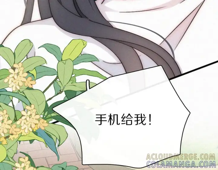 《偏偏宠爱》第150话 打架图61