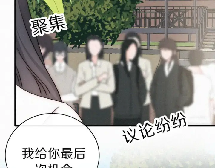 《偏偏宠爱》第150话 打架图72