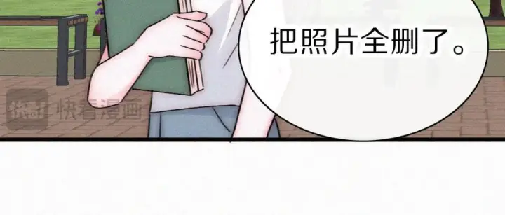 《偏偏宠爱》第150话 打架图74
