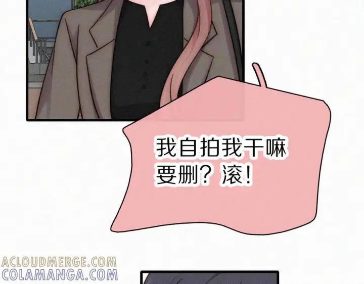 《偏偏宠爱》第150话 打架图76