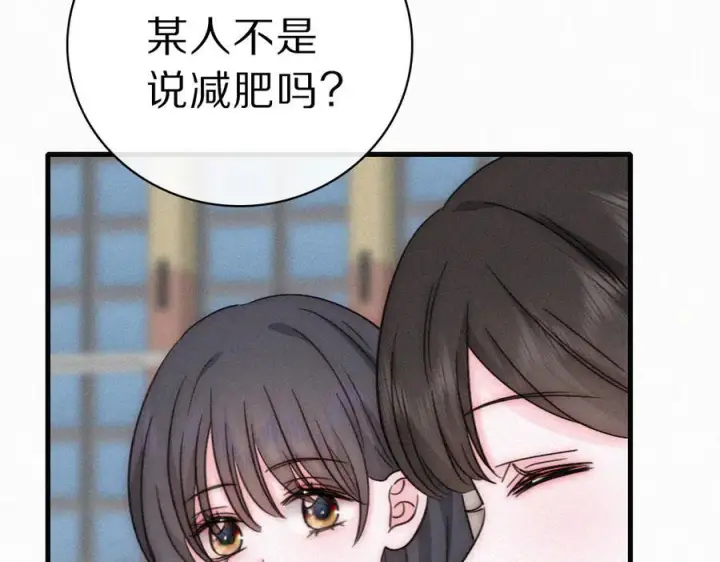 《偏偏宠爱》第150话 打架图8