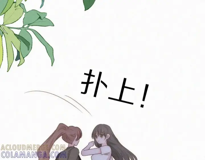 《偏偏宠爱》第150话 打架图82