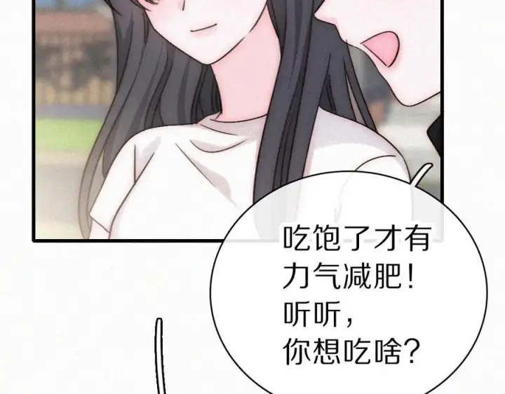 《偏偏宠爱》第150话 打架图9
