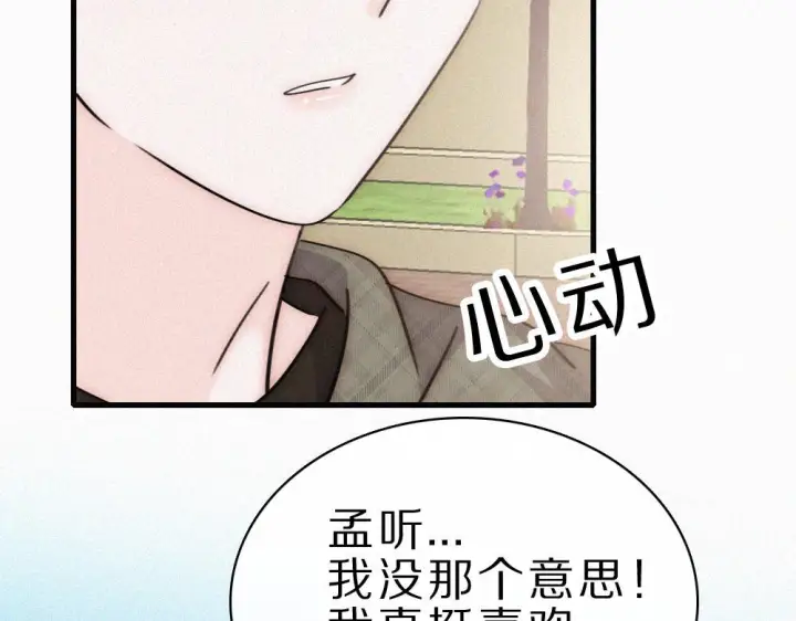 《偏偏宠爱》第151话 居然是他！图20