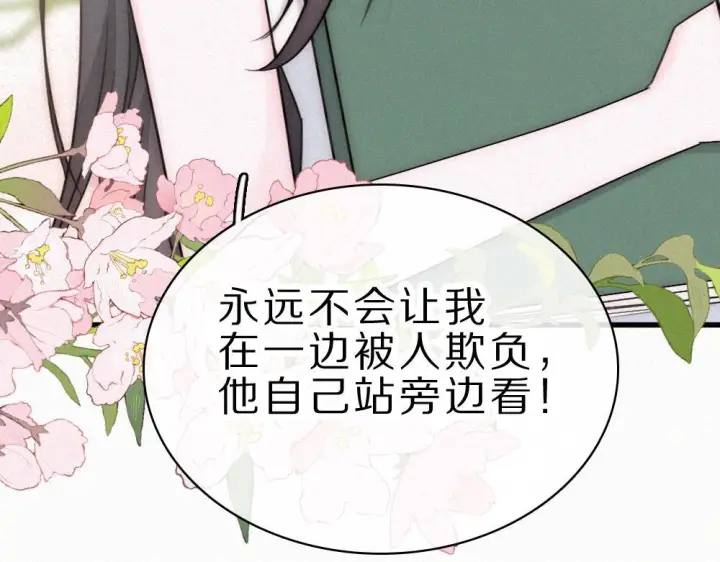 《偏偏宠爱》第151话 居然是他！图33