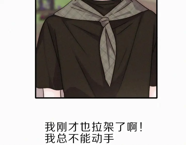 《偏偏宠爱》第151话 居然是他！图35