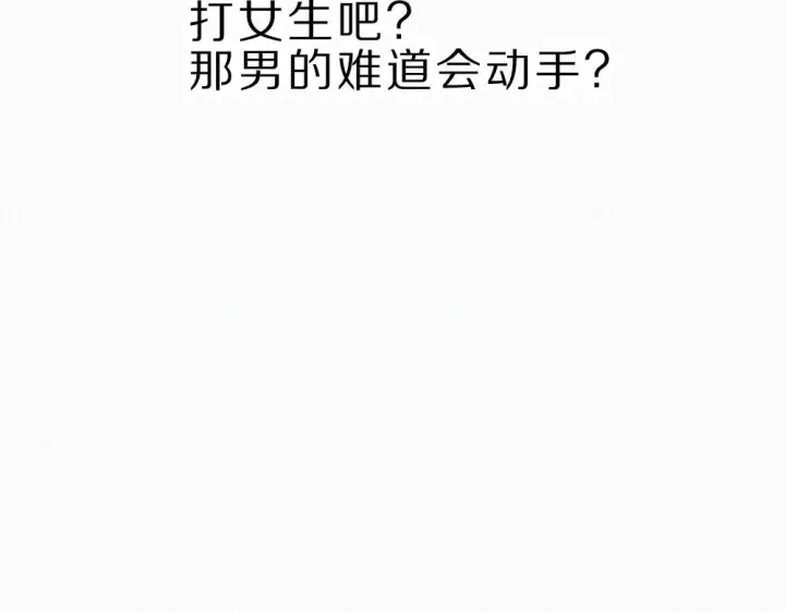 《偏偏宠爱》第151话 居然是他！图36