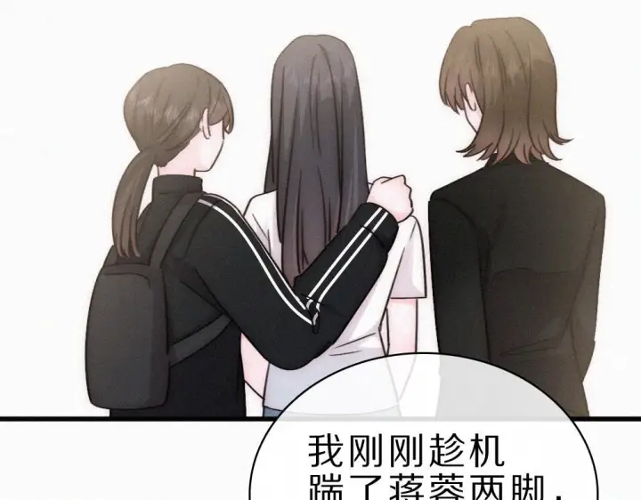 《偏偏宠爱》第151话 居然是他！图37
