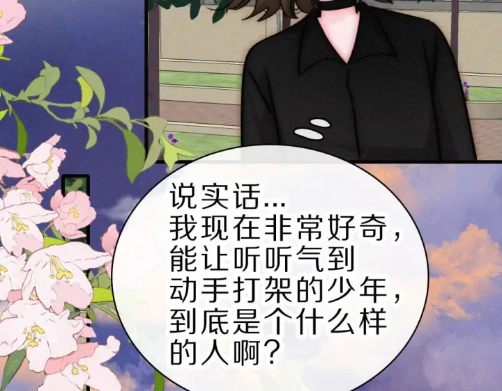 《偏偏宠爱》第151话 居然是他！图41