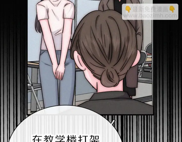 《偏偏宠爱》第151话 居然是他！图49