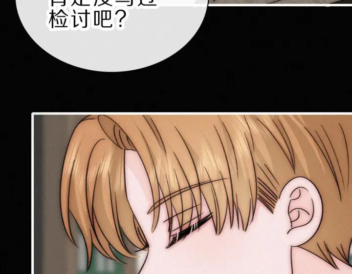 《偏偏宠爱》第151话 居然是他！图58
