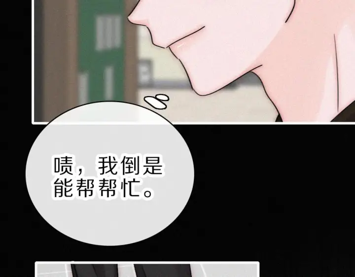 《偏偏宠爱》第151话 居然是他！图59
