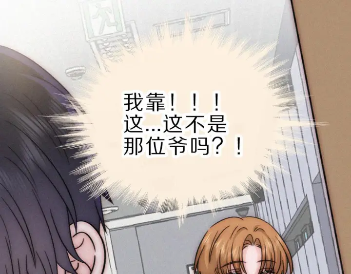 《偏偏宠爱》第151话 居然是他！图68