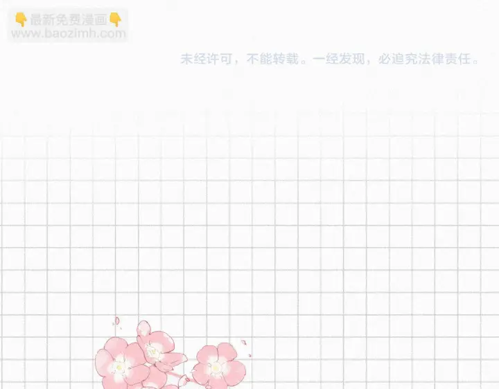 《偏偏宠爱》第151话 居然是他！图75