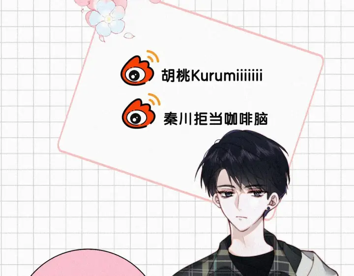 《偏偏宠爱》第151话 居然是他！图76