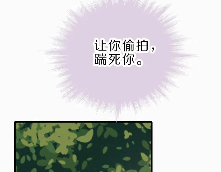 《偏偏宠爱》第151话 居然是他！图9