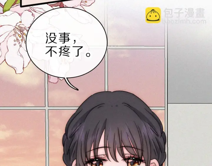 《偏偏宠爱》第152话 担心图14