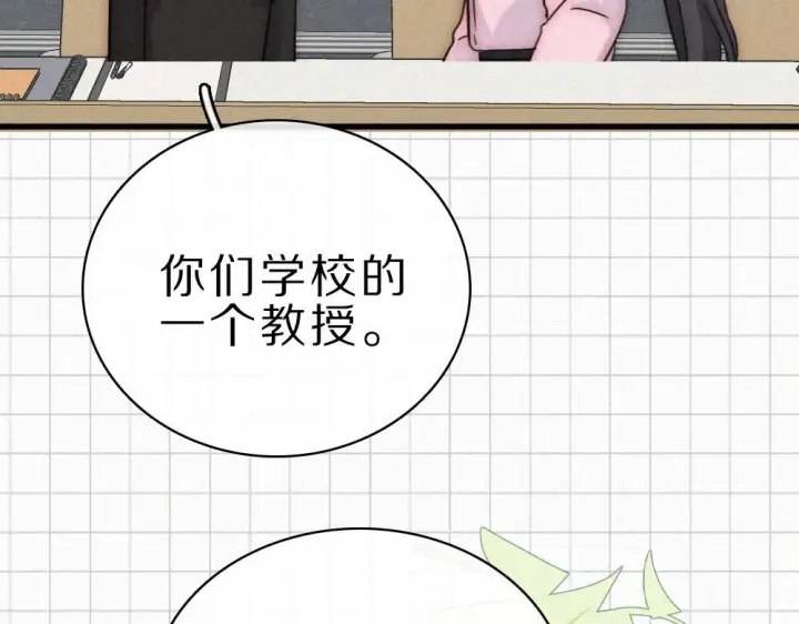《偏偏宠爱》第152话 担心图20