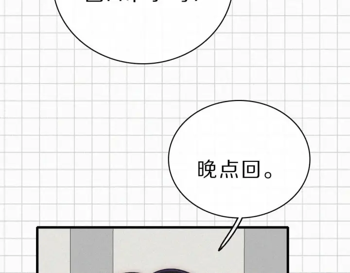 《偏偏宠爱》第152话 担心图23