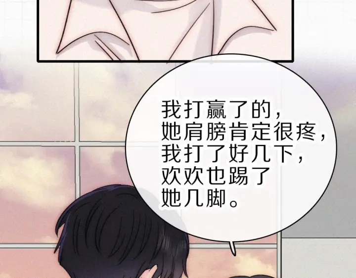 《偏偏宠爱》第152话 担心图25